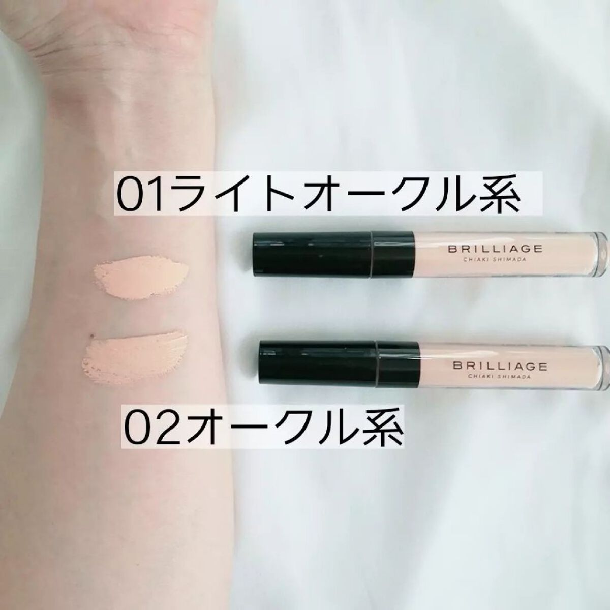 デザイニング コンシーラー/ブリリアージュ/リキッドコンシーラーを使ったクチコミ(3枚目)