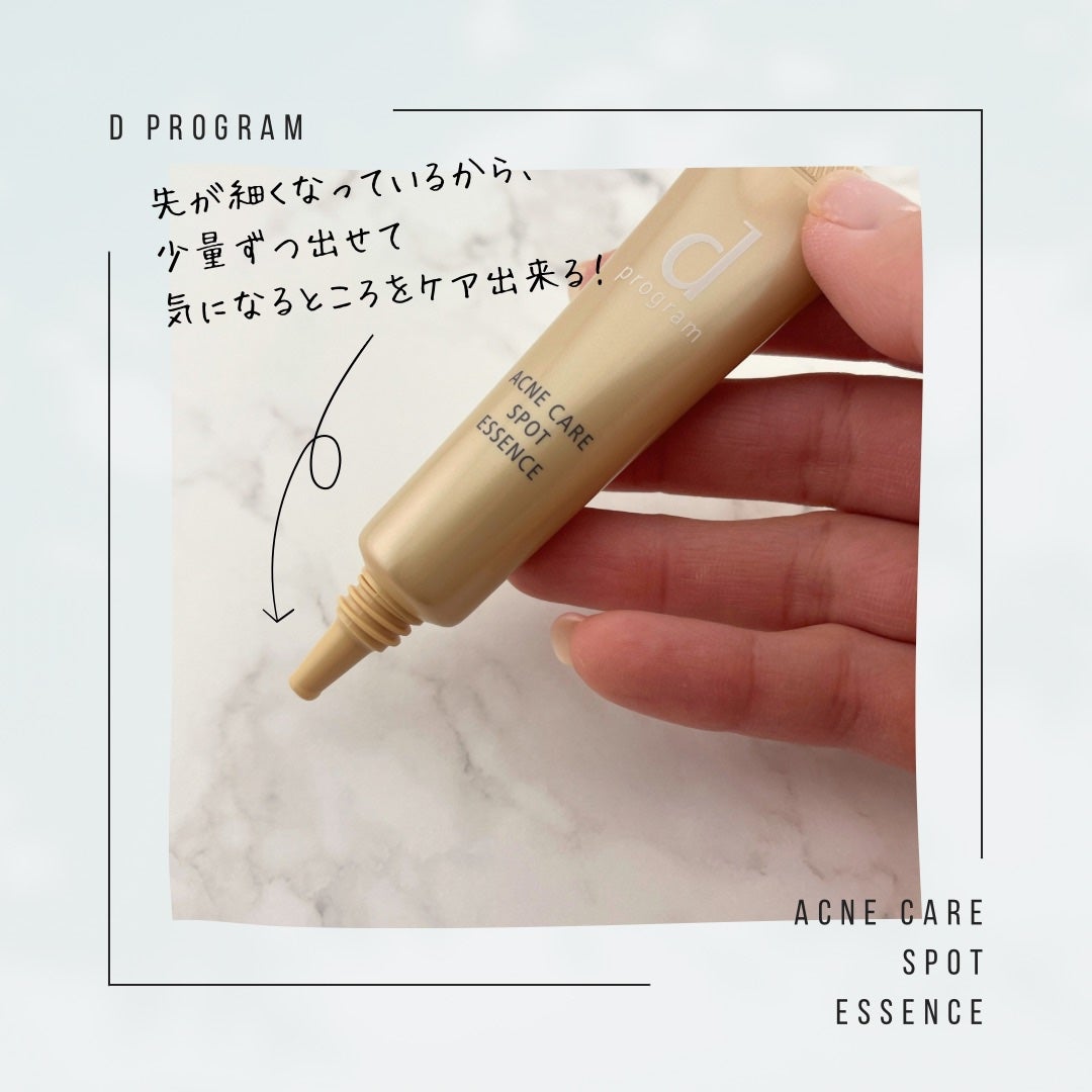 薬用 アクネケア美容液/d プログラム/美容液を使ったクチコミ(3枚目)