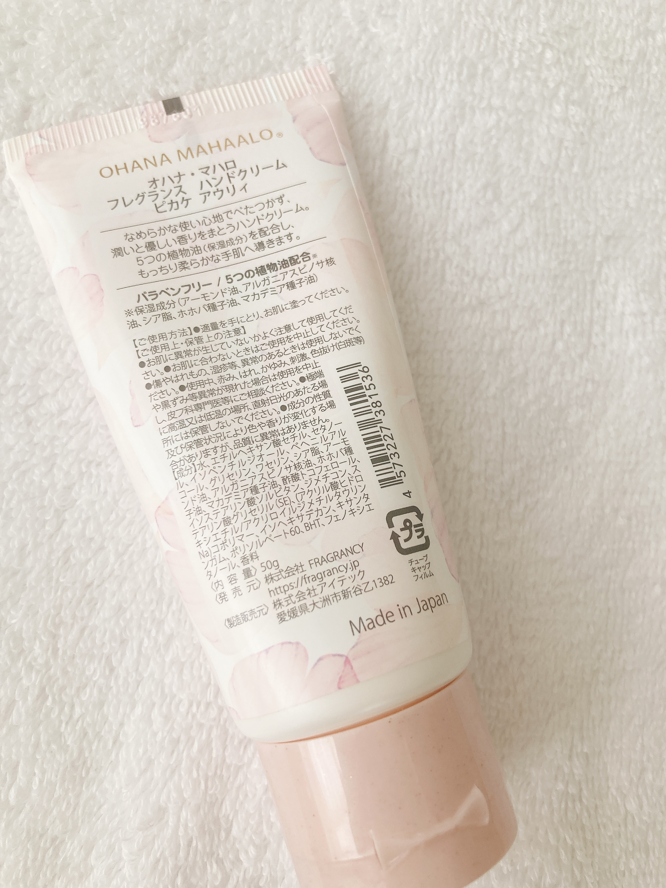 オハナ・マハロ フレグランス ハンドクリーム ピカケ アウリィ/OHANA MAHAALO/ハンドクリームを使ったクチコミ（2枚目）