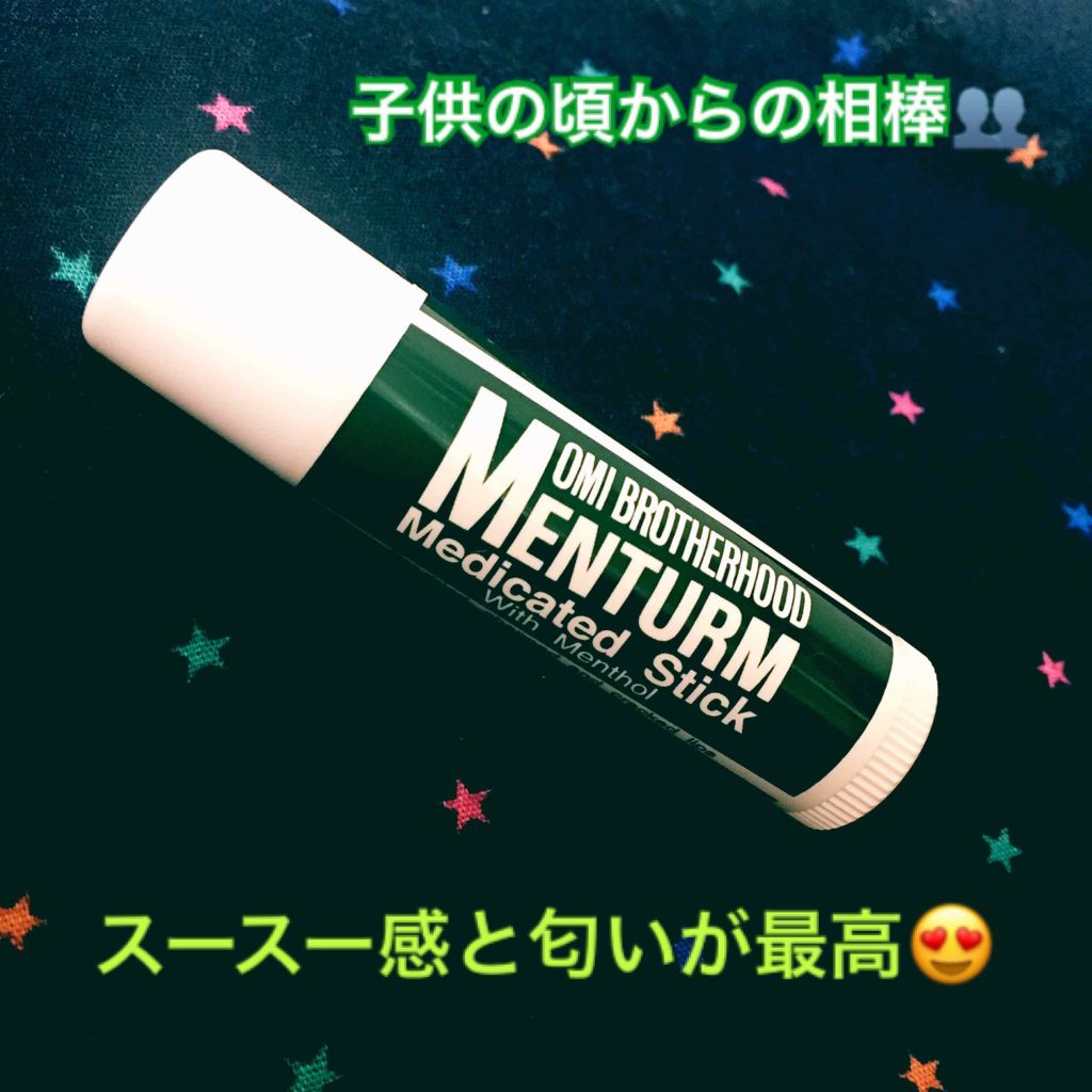 薬用スティックレギュラー/メンターム/リップクリームを使ったクチコミ(1枚目)