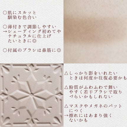 シェーディングパウダー/キャンメイク/シェーディングを使ったクチコミ(3枚目)