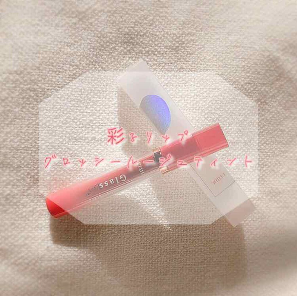 グロッシールージュティント/ETUDE/リップグロスを使ったクチコミ(1枚目)