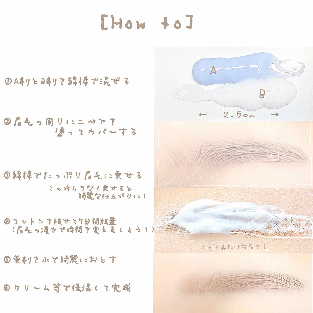 脱色クリーム スピーディー/エピラット/ムダ毛ケアを使ったクチコミ（3枚目）