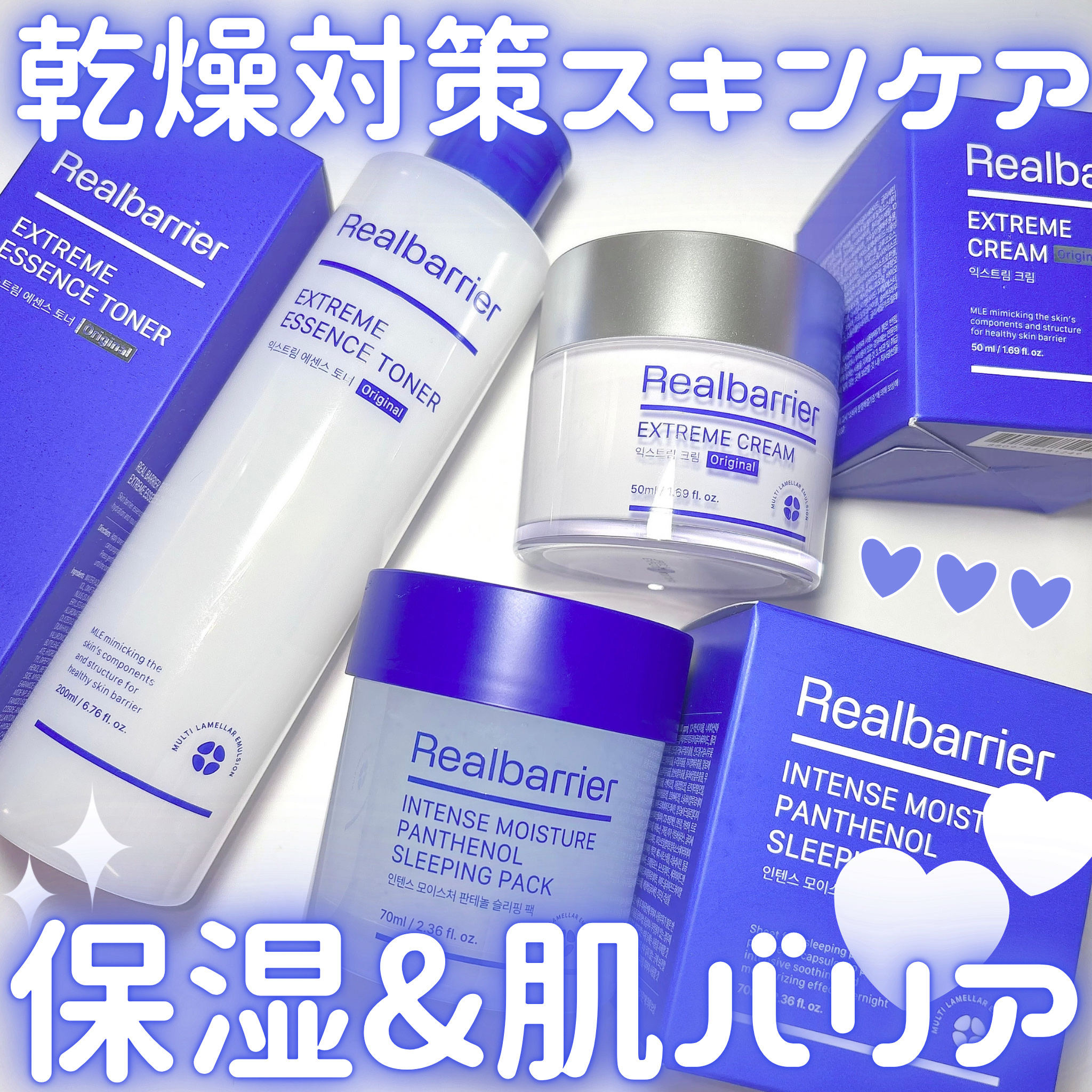 エクストリームエッセンストナーオリジナル/Real Barrier/化粧水を使ったクチコミ（1枚目）