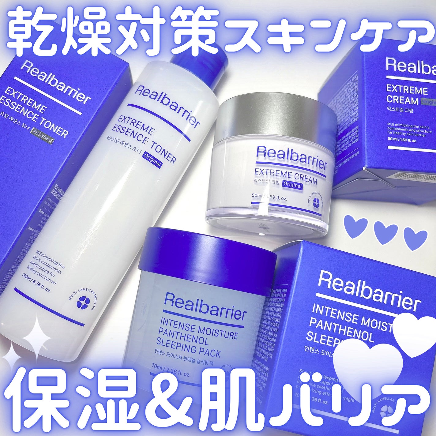 エクストリームエッセンストナーオリジナル/Real Barrier/化粧水を使ったクチコミ(1枚目)