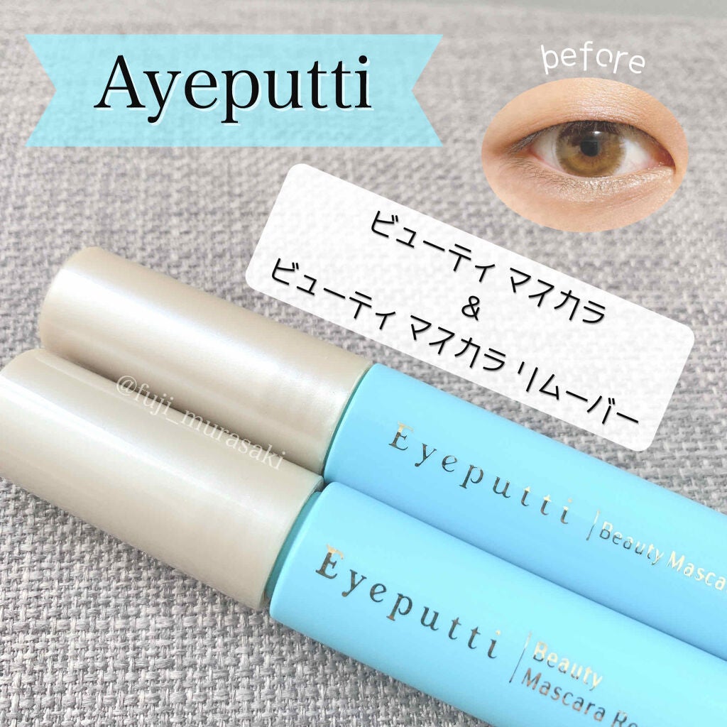 ひとえ・奥ぶたえ用マスカラ/アイプチ®/マスカラを使ったクチコミ(1枚目)