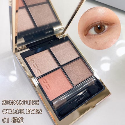 シグニチャー カラー アイズ/SUQQU/アイシャドウパレットを使ったクチコミ(1枚目)