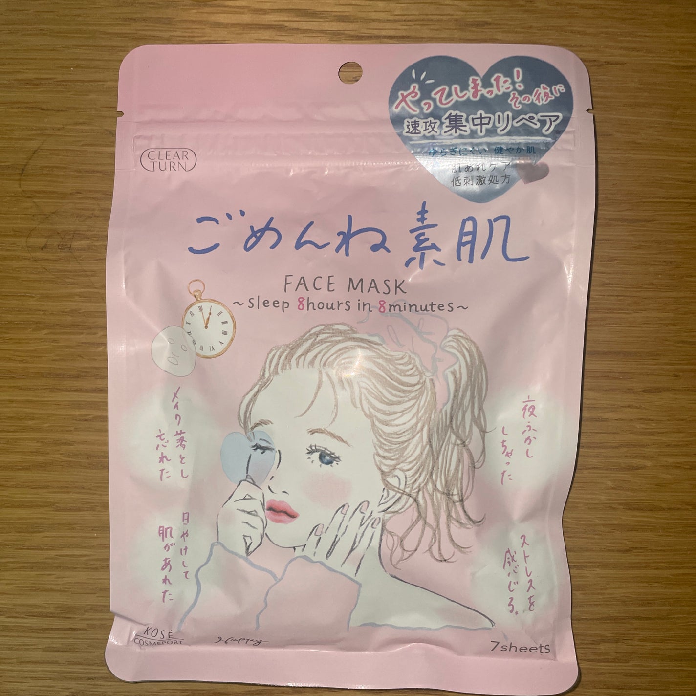 ごめんね素肌マスク/クリアターン/シートマスク・パックを使ったクチコミ(1枚目)