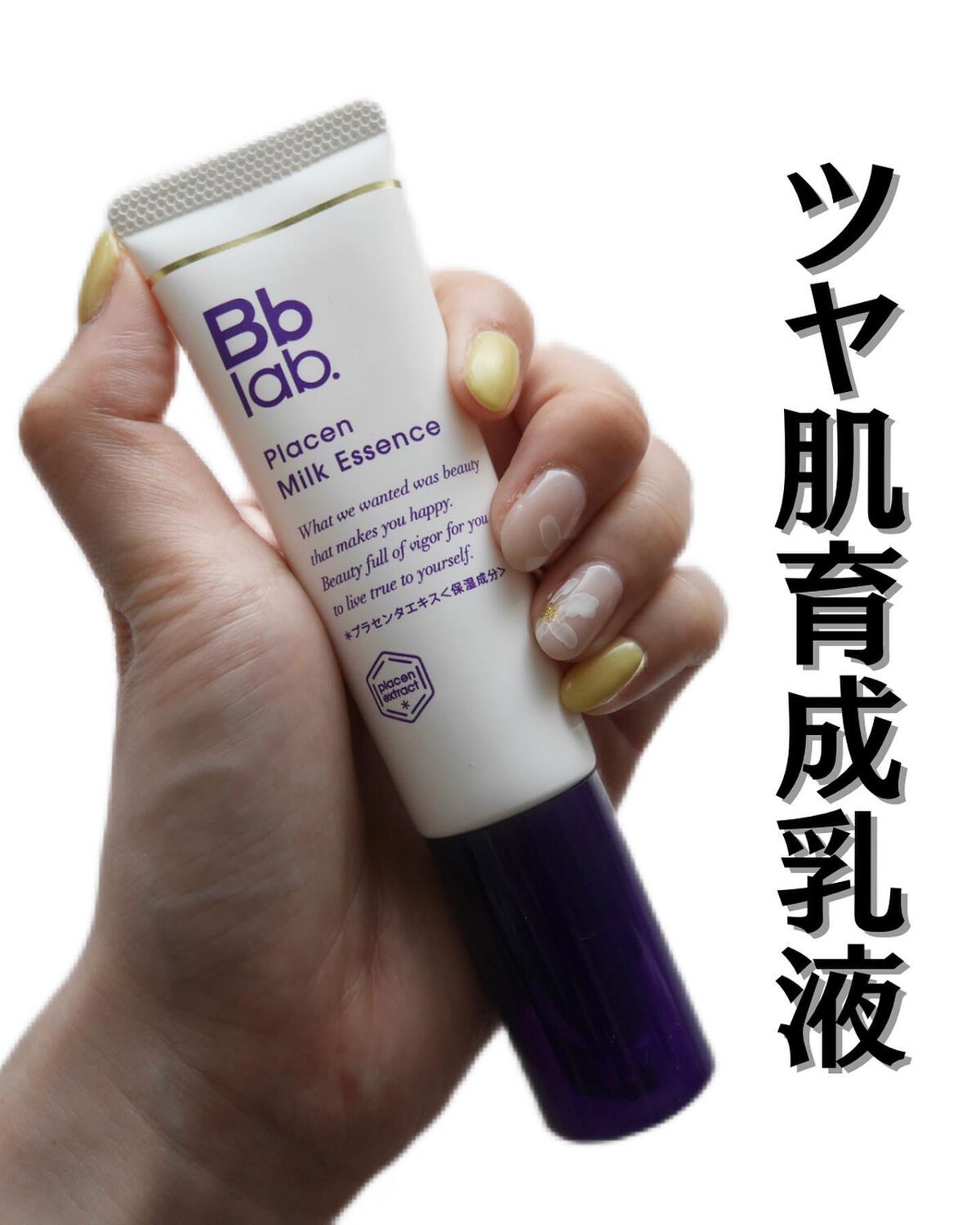 りんりん on LIPS 「田中みな実さんも愛用のスキンケアブランド、Bbラボラトリーズ✨..」(1枚目)