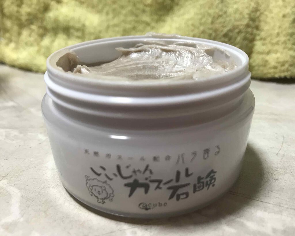 いいじゃんガスール石鹸/イーキューブ/洗顔石鹸を使ったクチコミ（1枚目）
