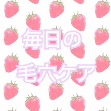 ◎ 毎日やっている毛穴ケア ◎


私は中学生の時ニキビが頰、おでこ、鼻にたくさんできてしまい、薬局にある薬や化粧水を片っ端から試して、皮膚科に通って、高校生の今ニキビがない肌になることができました

