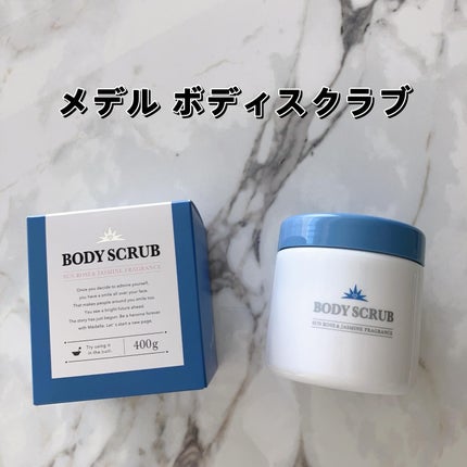 ボディスクラブ/médelle/ボディスクラブを使ったクチコミ(2枚目)