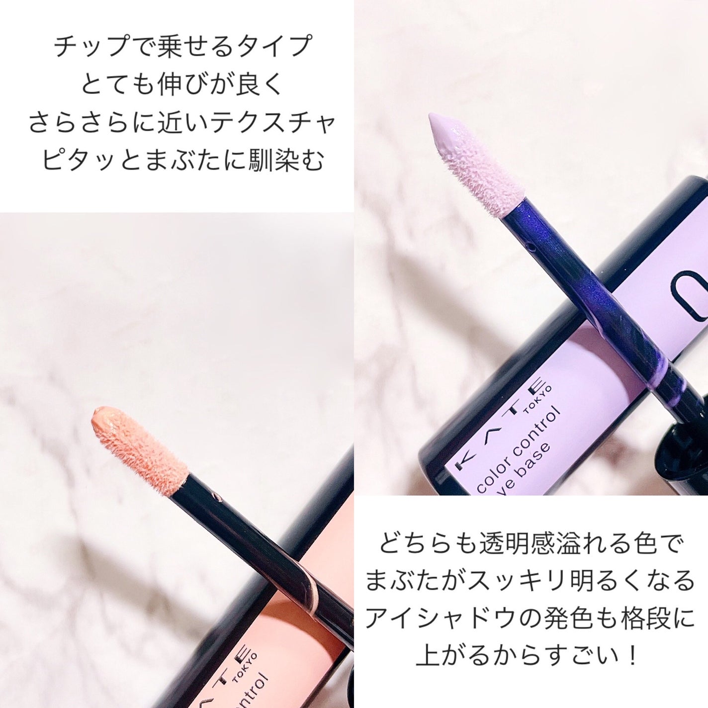 ケイト カラーコントロールアイベース/KATE/アイシャドウベースを使ったクチコミ(3枚目)