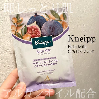バスミルク イチジクミルクの香り/クナイプ/入浴剤 by みゅー