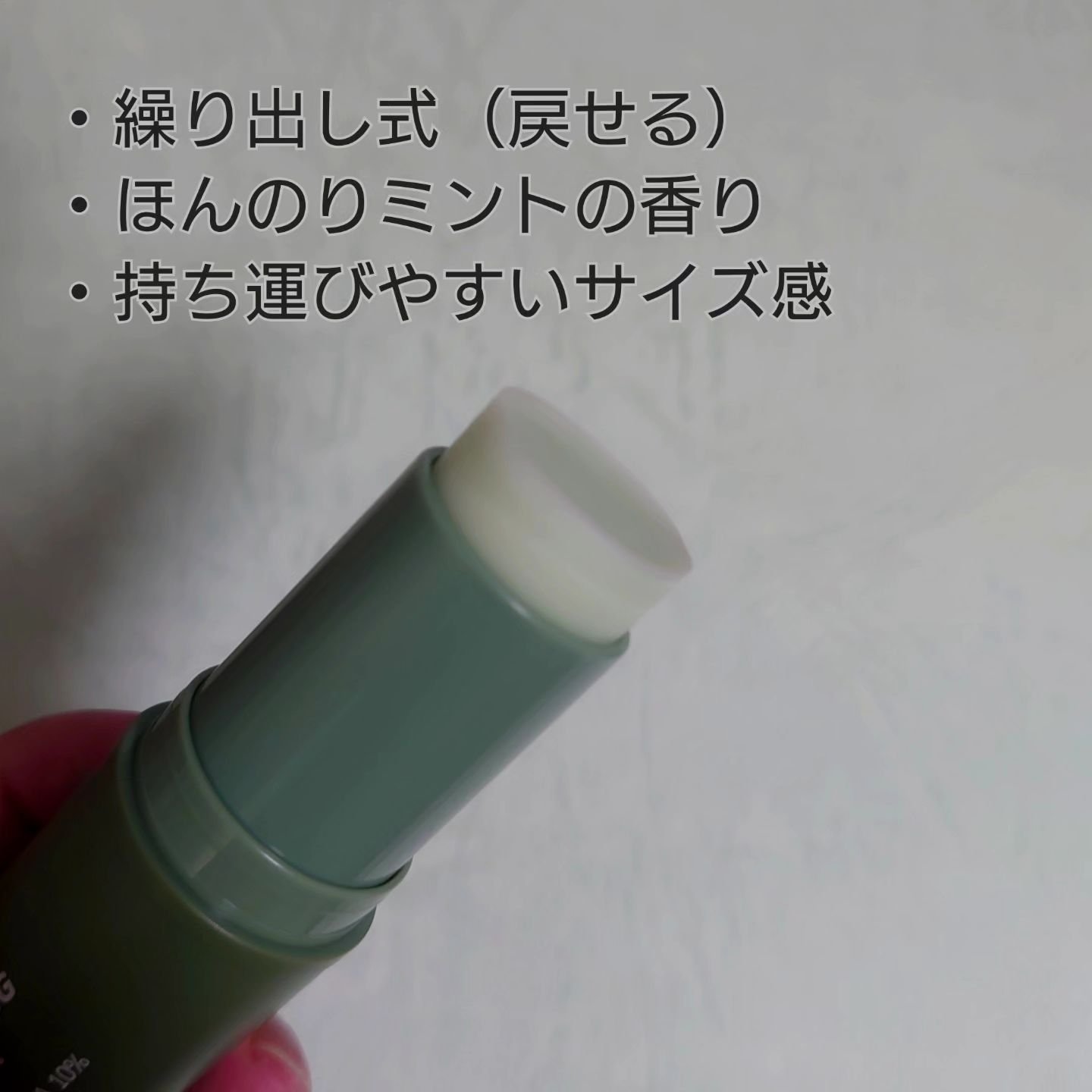 シカスージングスティック/TAGA/フェイスバームを使ったクチコミ（2枚目）