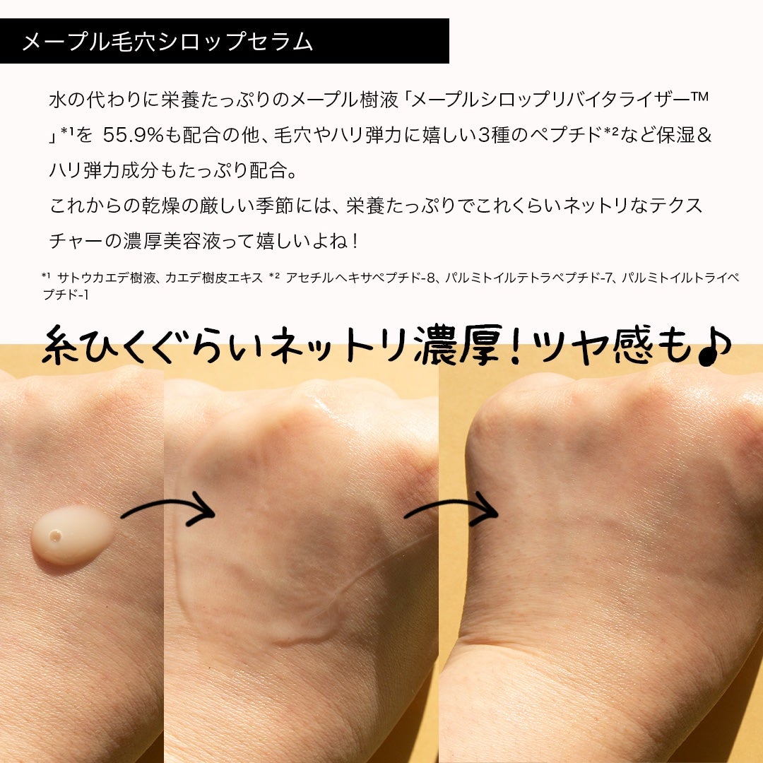 メープルエナジーインフュージングセラム/Klairs/美容液を使ったクチコミ(5枚目)