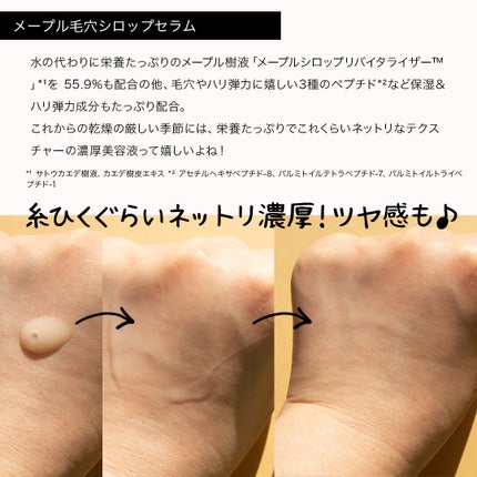 メープルエナジーインフュージングセラム/Klairs/美容液を使ったクチコミ(5枚目)