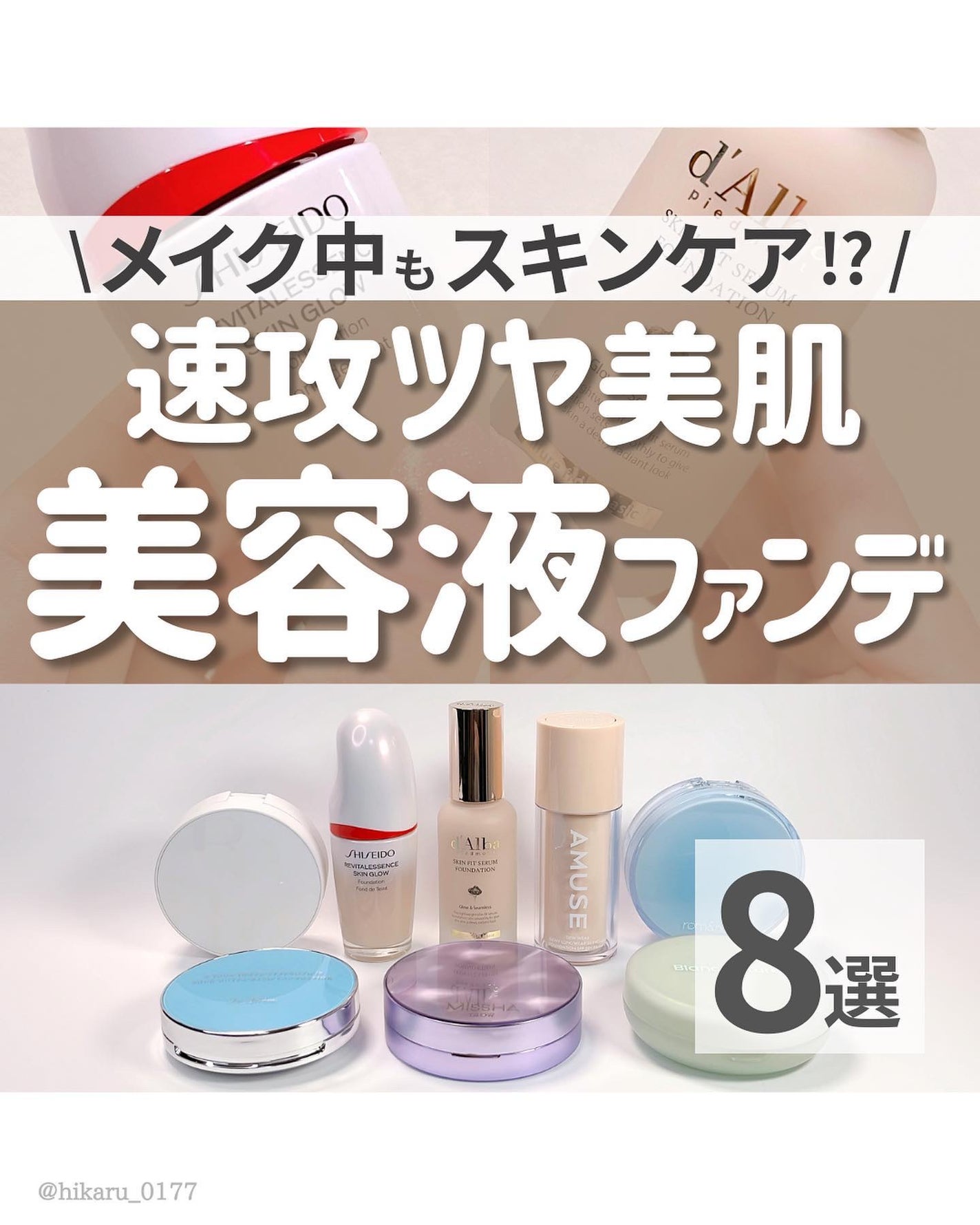 ダブル セラム バーム ファンデーション/Dr.Althea/クリーム・エマルジョンファンデーションを使ったクチコミ(1枚目)