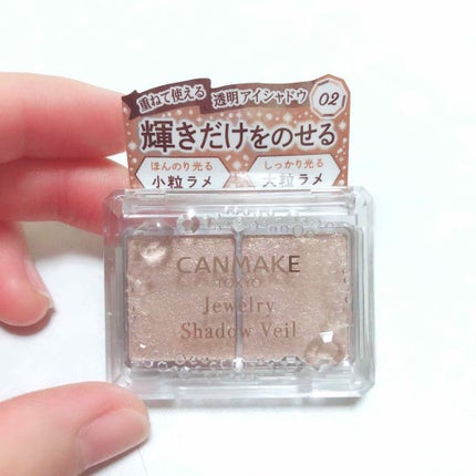 ジュエリーシャドウベール/キャンメイク/アイシャドウパレットを使ったクチコミ(1枚目)