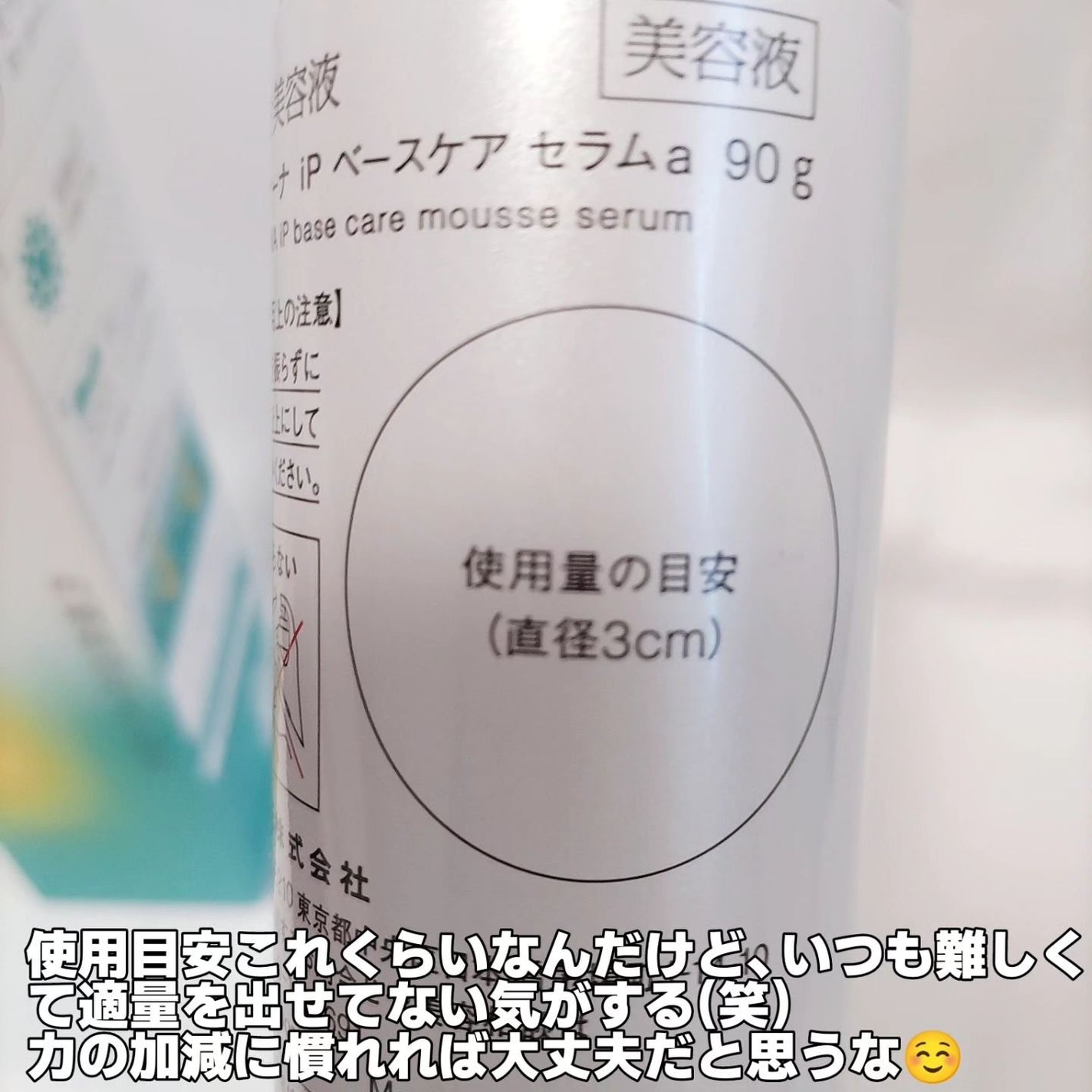 ソフィーナ iP ベースケア セラム<土台美容液>/SOFINA iP/美容液を使ったクチコミ(4枚目)