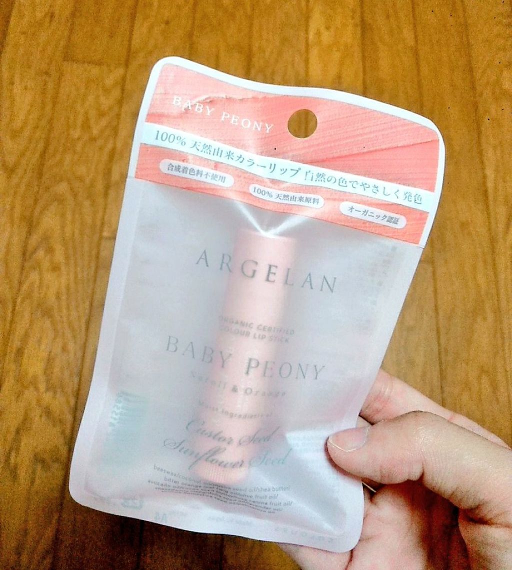 カラーリップスティック/アルジェラン/リップクリームを使ったクチコミ(1枚目)