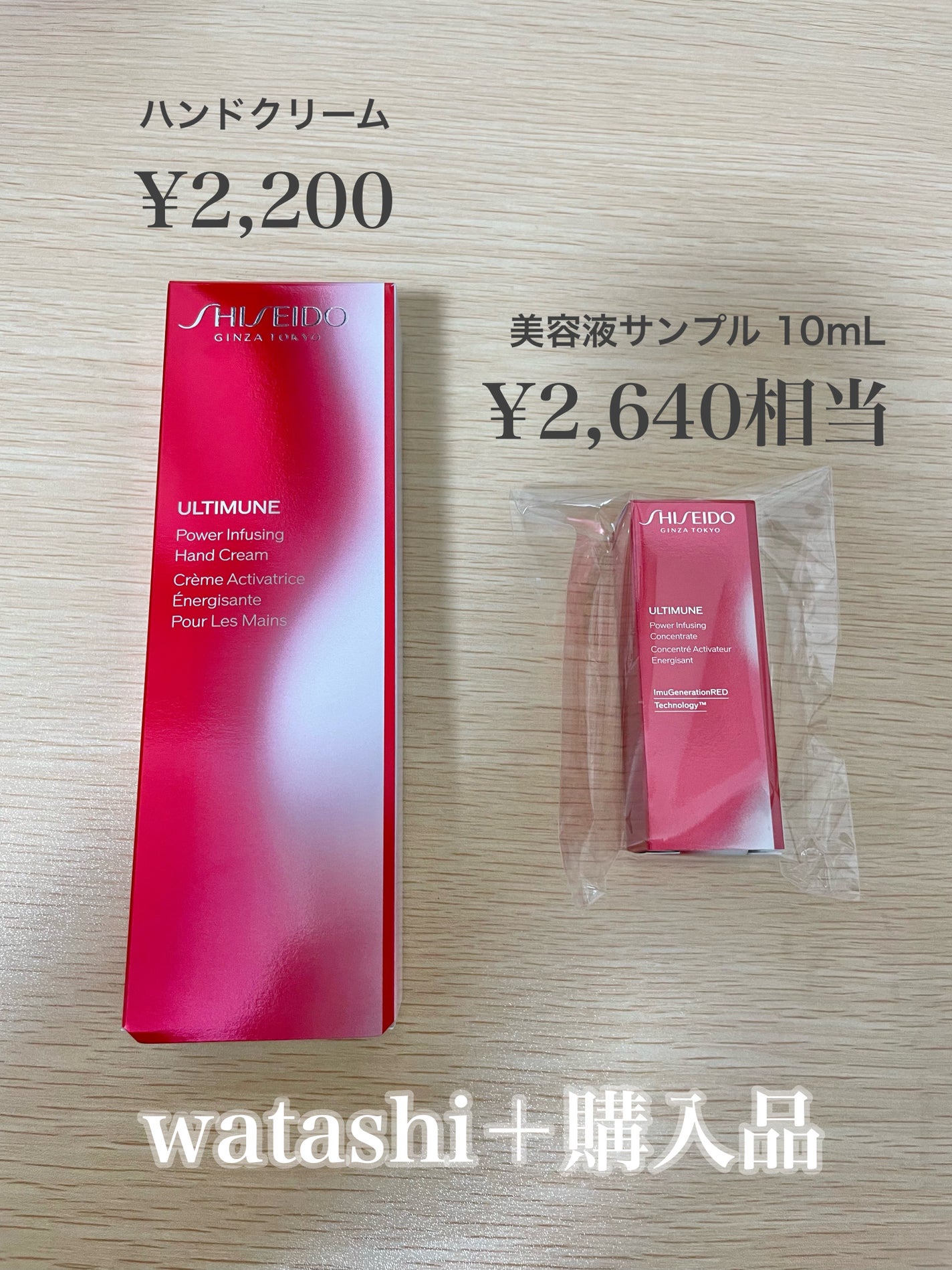アルティミューン パワライジング ハンドクリーム/SHISEIDO/ハンドクリームを使ったクチコミ(2枚目)