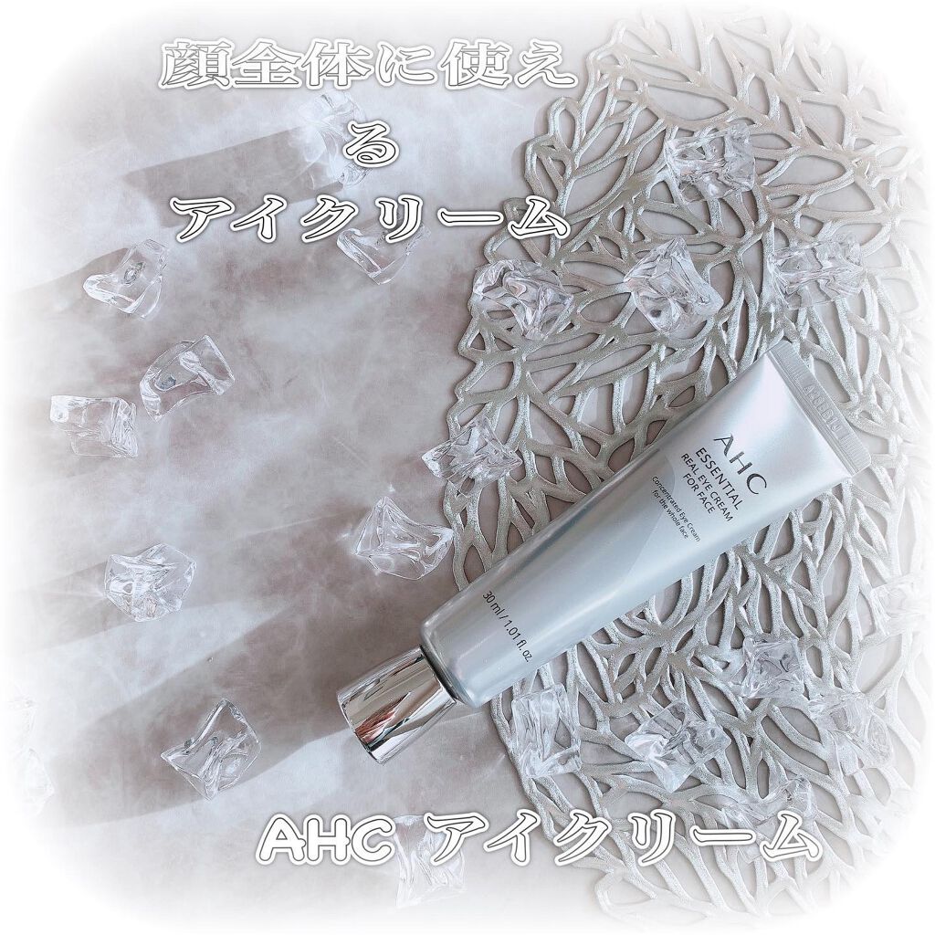 AHC ユース ラスティング リアル アイ クリーム フォー フェイス/AHC/アイケア・アイクリームを使ったクチコミ(1枚目)