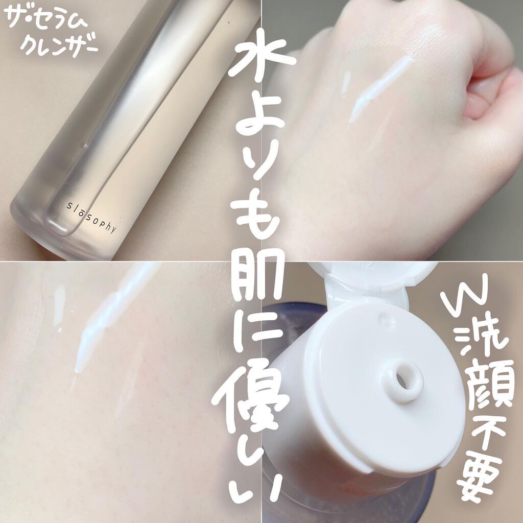 ニュートリー ダイブ クリーム/Slosophy/フェイスクリームを使ったクチコミ(2枚目)