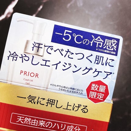 薬用 冷やし美リフトゲル/プリオール/オールインワン化粧品を使ったクチコミ(2枚目)