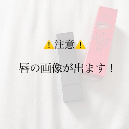 ケイト リップモンスター/KATE/口紅を使ったクチコミ(6枚目)