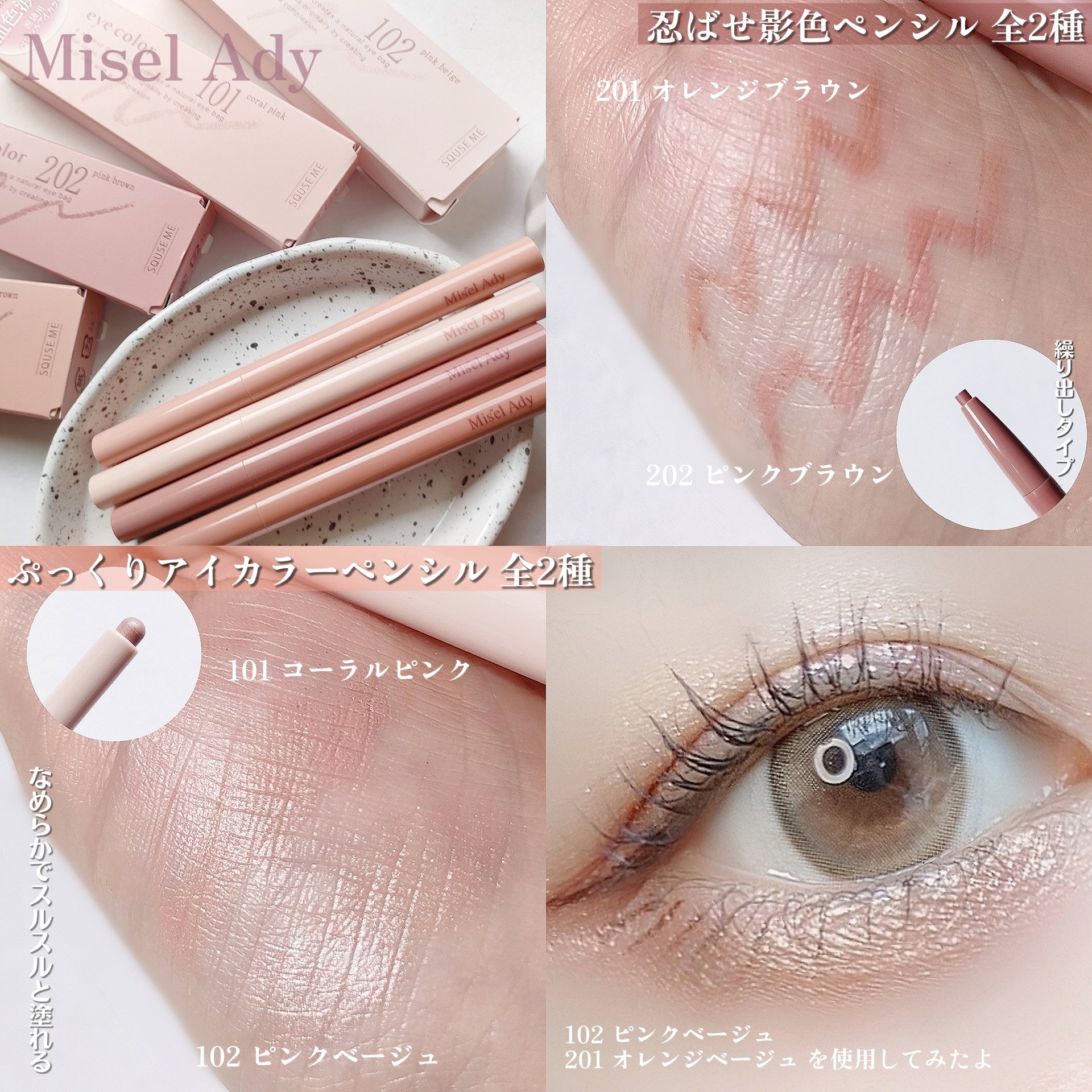 ぷっくりアイカラーペンシル 102 ピンクベージュ/ミゼルエディ/スティックアイシャドウを使ったクチコミ（3枚目）