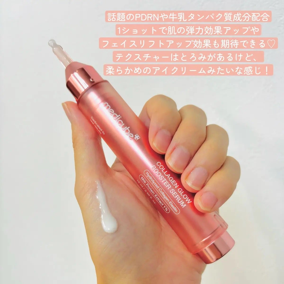 コラーゲングローブースターセラム/MEDICUBE/美容液を使ったクチコミ(3枚目)