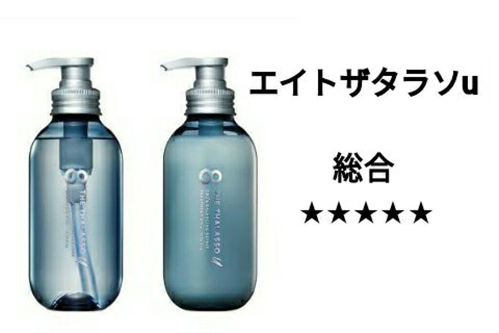 エイトザタラソ ユー CBD&リフレッシング クレンズ 美容液シャンプー/CBD&バランシング ダメージリペア 美容液ヘアトリートメント/エイトザタラソ/市販シャンプーを使ったクチコミ(5枚目)