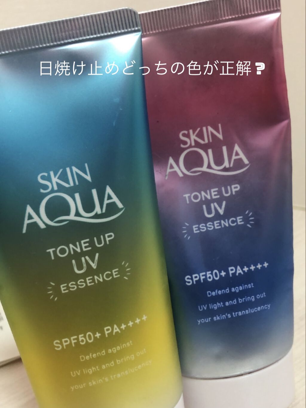 スキンアクア トーンアップUVエッセンス/スキンアクア/日焼け止めクリームを使ったクチコミ（1枚目）