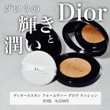 ディオールスキン フォーエヴァー グロウ クッション 2N ニュートラル/Dior/クッションファンデーションを使ったクチコミ（1枚目）