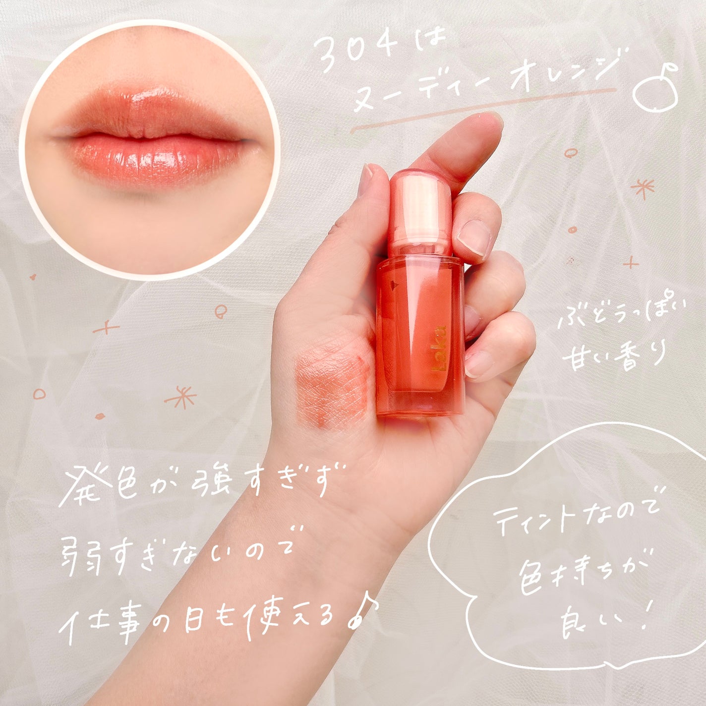 ジェリーイングヌードグロス/Laka/リップグロスを使ったクチコミ(3枚目)