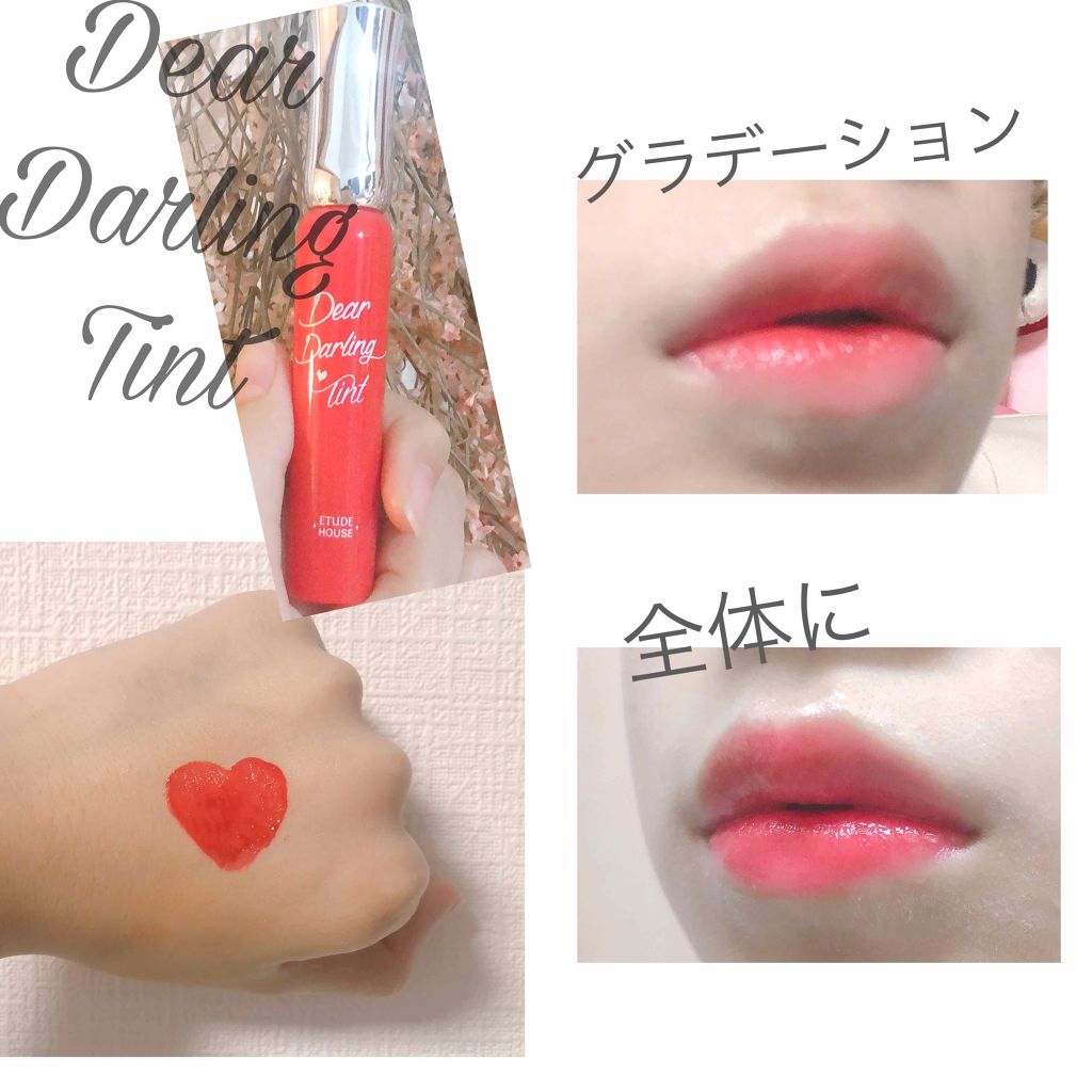 ディアダーリン オイルティント/ETUDE/リップグロスを使ったクチコミ(2枚目)
