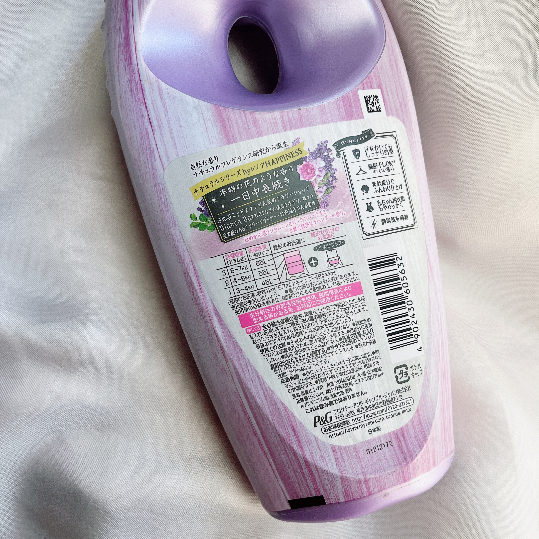 レノアハピネス パステルフローラル＆ブロッサムの香り/レノア/柔軟剤を使ったクチコミ（3枚目）