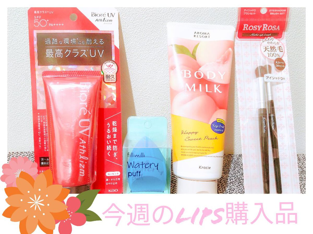 ウォータリーパフ/fillimilli/パフ・スポンジを使ったクチコミ（1枚目）