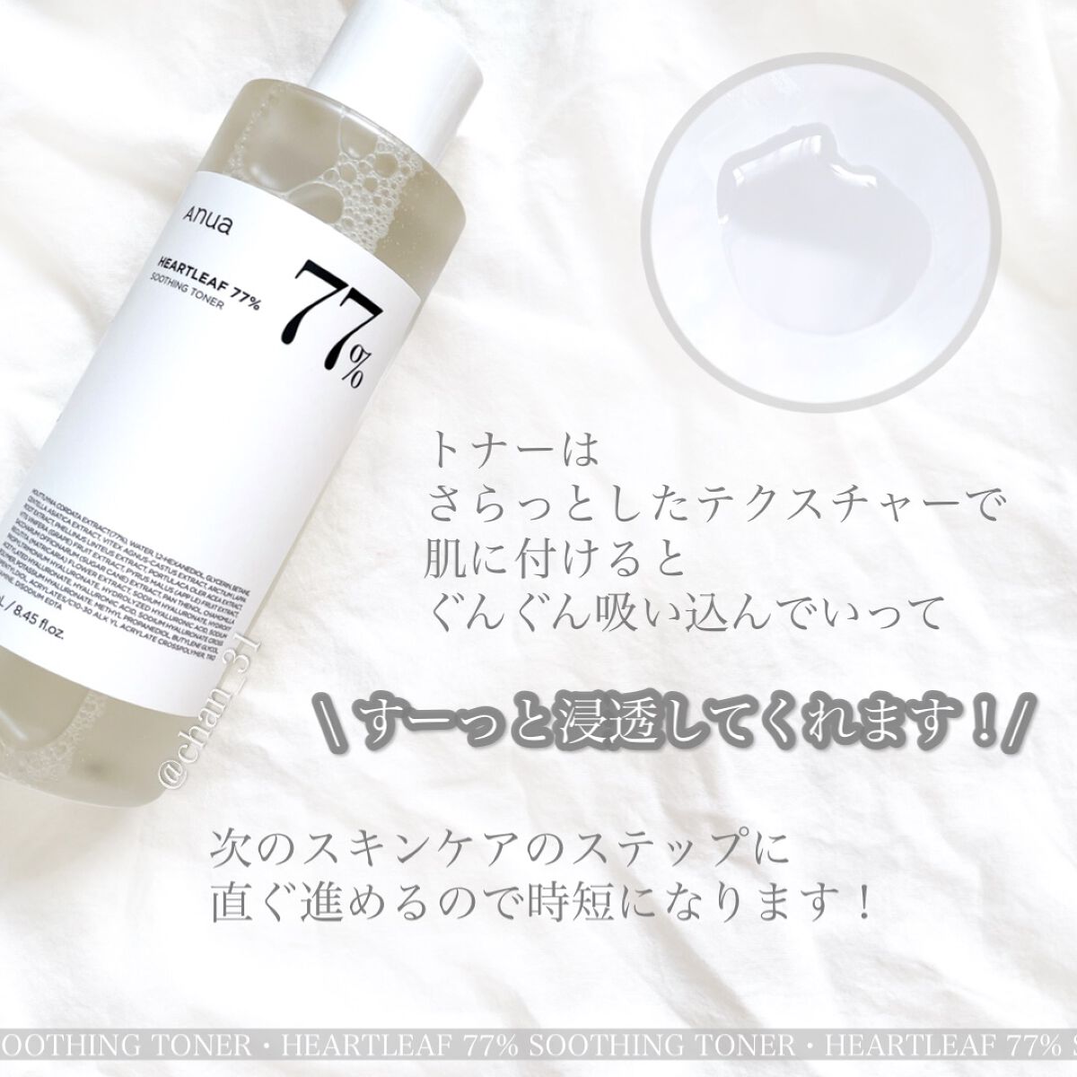 ドクダミ 77 スージングトナー/Anua/化粧水を使ったクチコミ（3枚目）