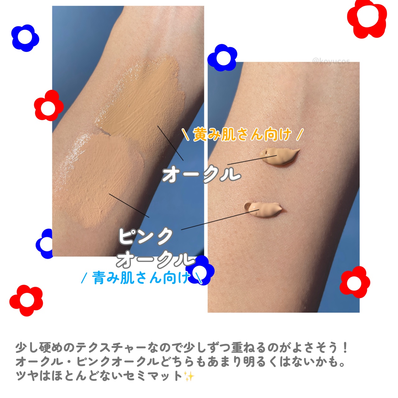 毛穴撫子 毛穴かくれんぼBBクリーム/毛穴撫子/BBクリームを使ったクチコミ（2枚目）