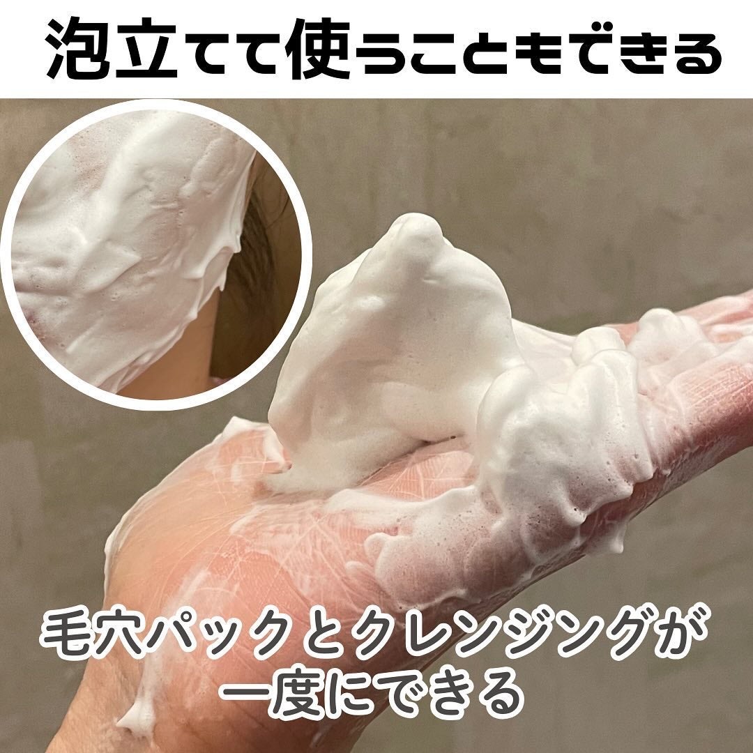 カナディアンクレイ ポア クレンザー/NEOGEN/洗い流すパック・マスクを使ったクチコミ(5枚目)