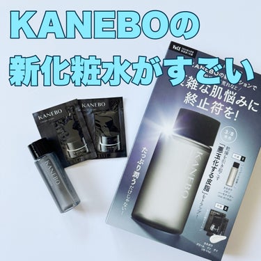 KANEBO スキン　ハーモナイザーのクチコミ「VOCE4月号 通常版の付録、KANEBOのスキンケアを使ってみました！

今回のVOCEも本.....」（1枚目）