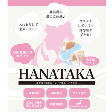 HANATAKA/PATAKARA/その他を使ったクチコミ（4枚目）