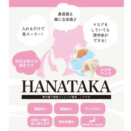 HANATAKA 小さめサイズ/PATAKARA/その他の画像