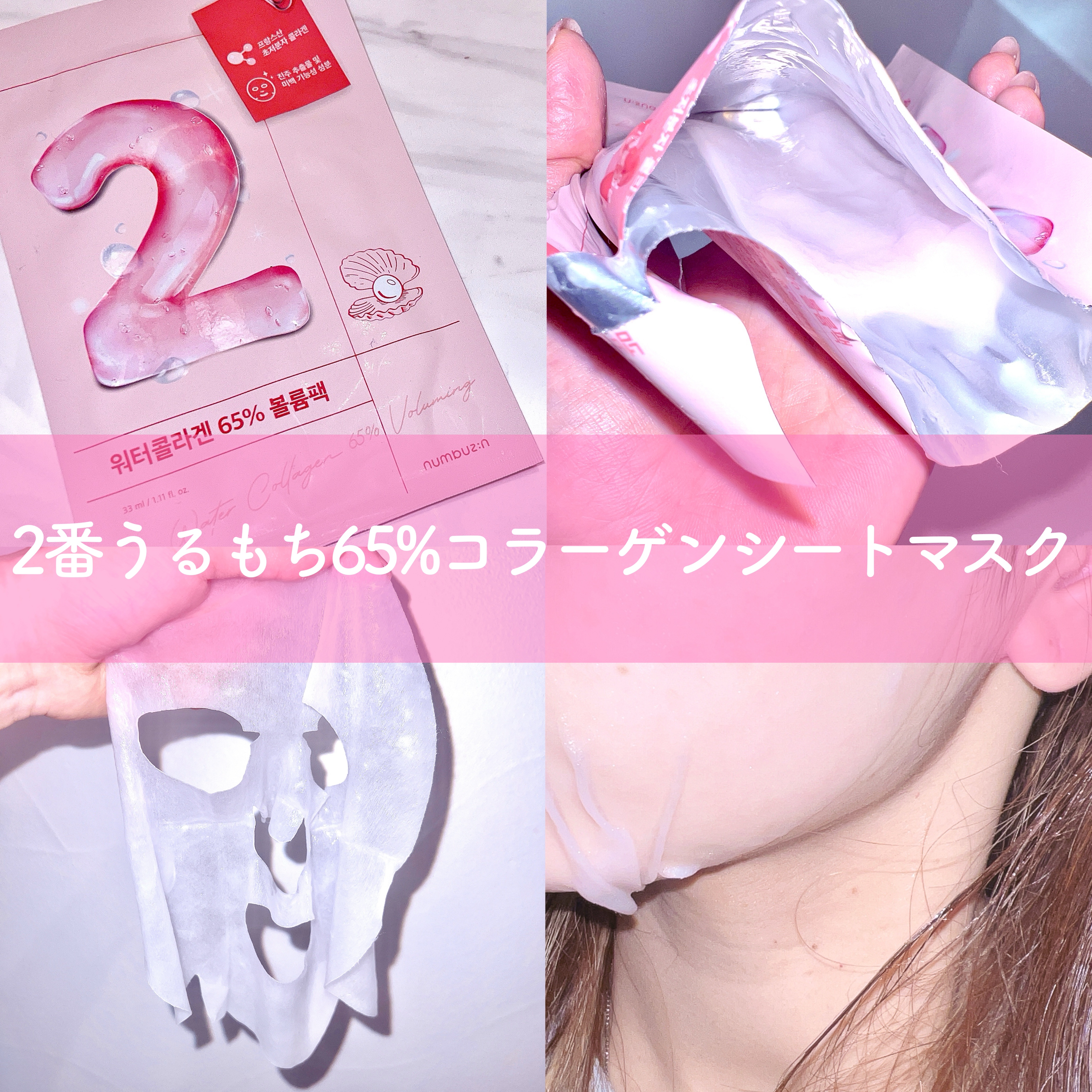 3番 すべすべキメケアシートマスク/numbuzin/シートマスク・パックを使ったクチコミ（3枚目）