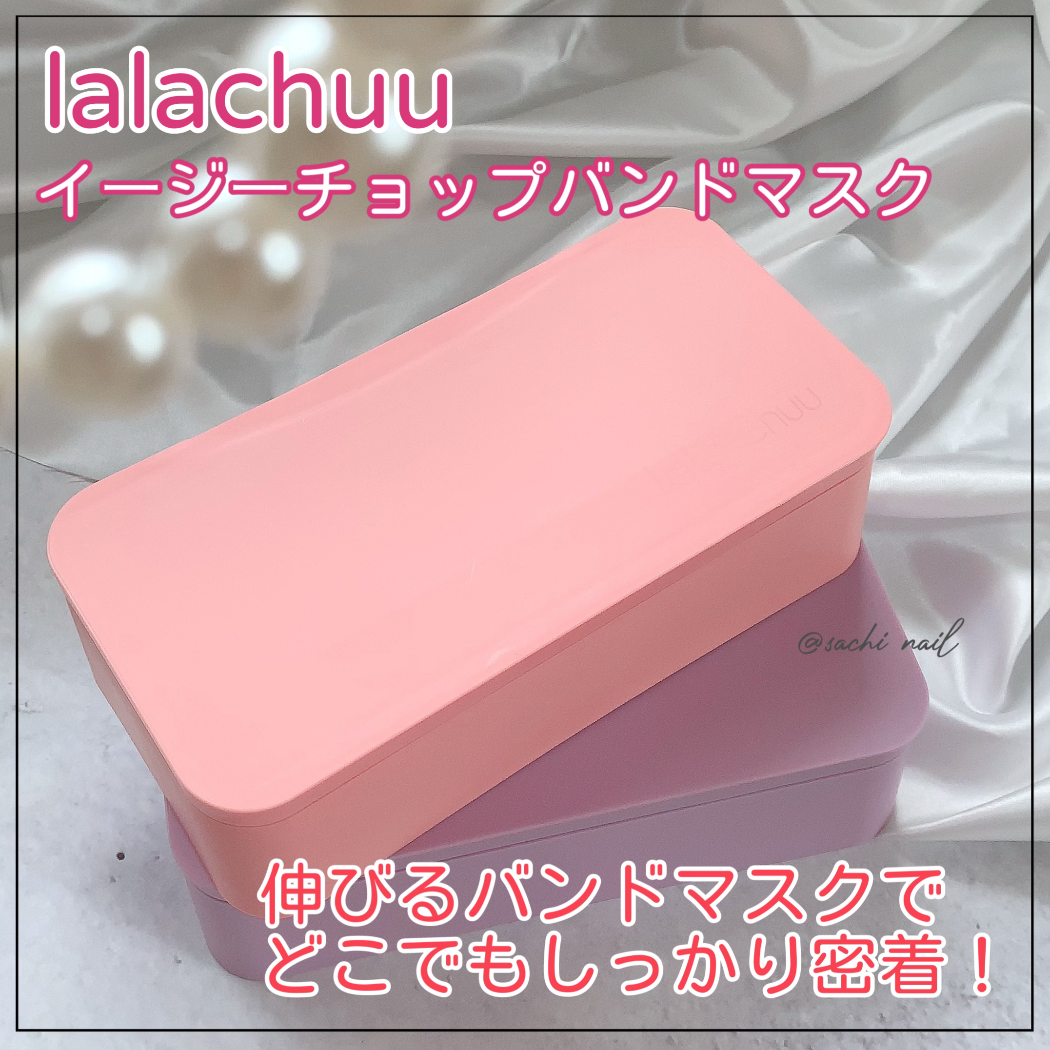 イージーチョップバンドマスク ユースシェーパー/lalachuu/シートマスク・パックを使ったクチコミ（1枚目）