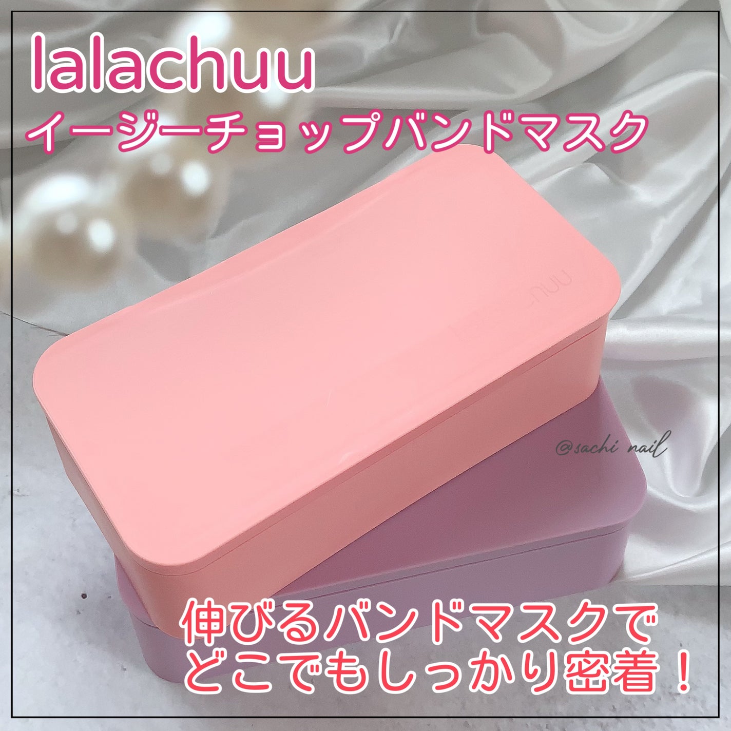イージーチョップバンドマスク ユースシェーパー/lalachuu/シートマスク・パックを使ったクチコミ(1枚目)