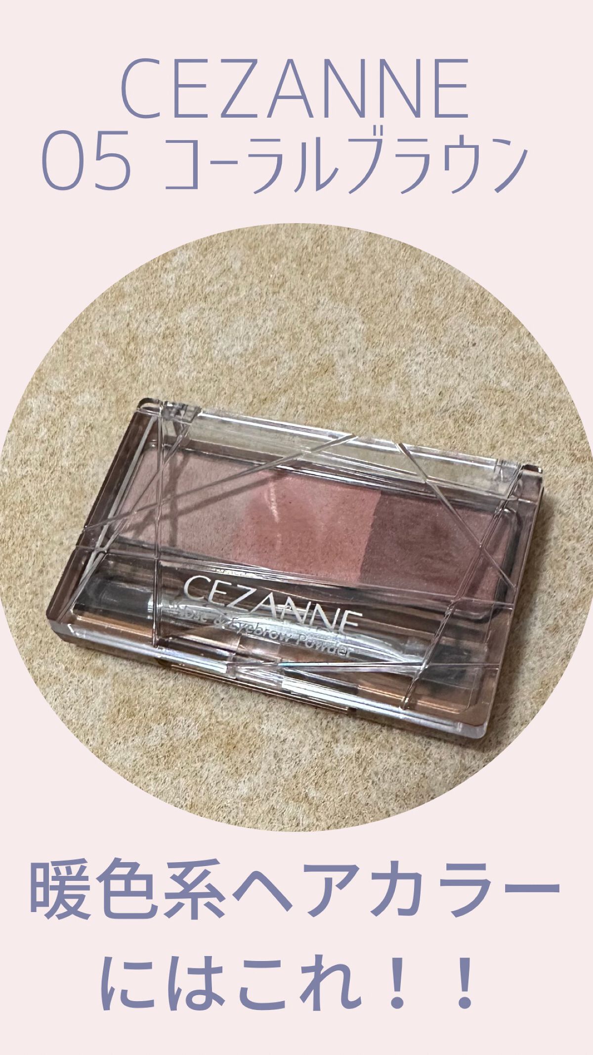 ノーズ&アイブロウパウダー/CEZANNE/パウダーアイブロウを使ったクチコミ(1枚目)