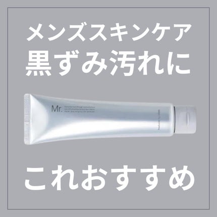 ミスター クレンザー/オルビス/クレンジングジェルを使ったクチコミ(1枚目)